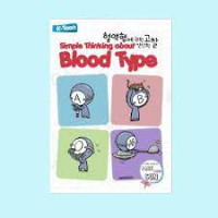 Image of Simple Thinking About Blood Type 1 (Trawas)