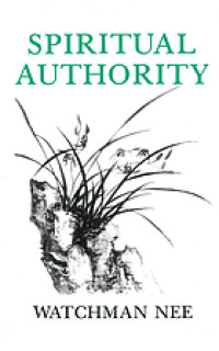 Image of Spiritual Authority (Trawas)